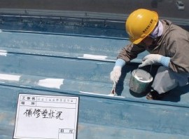 遮熱塗料